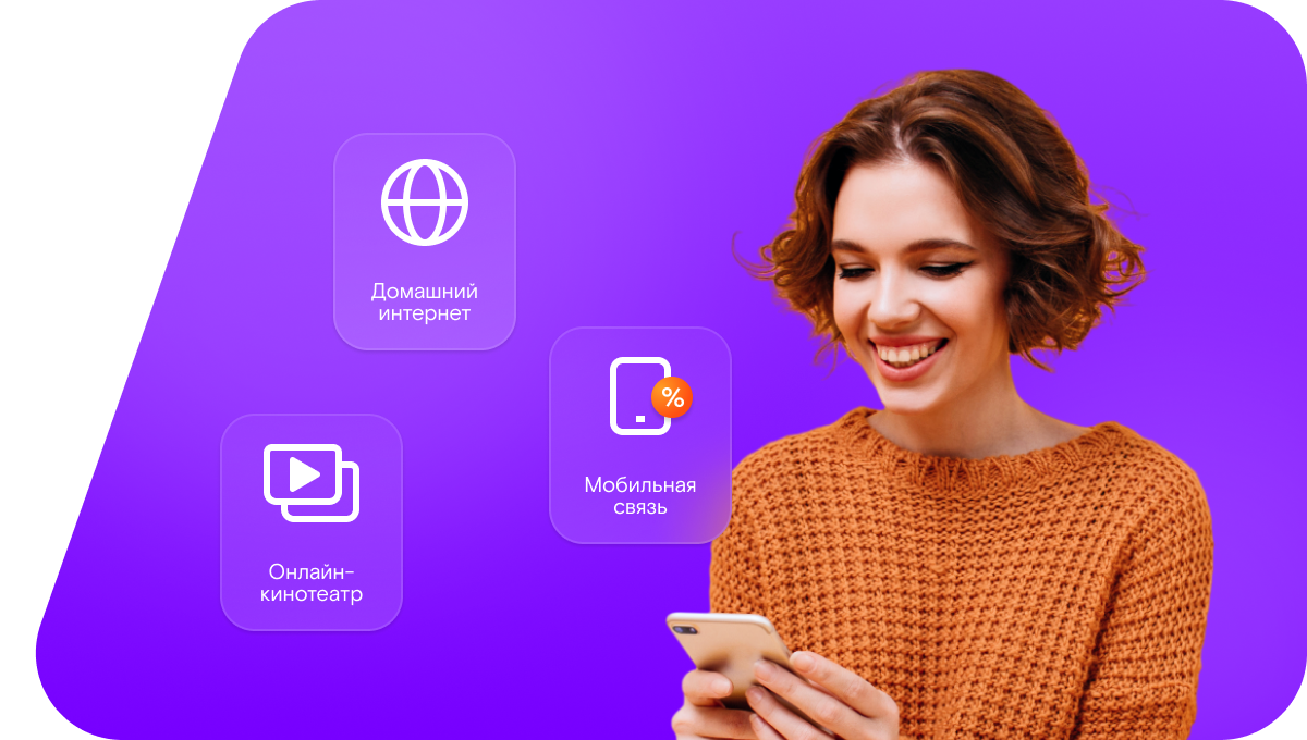 Промо-тарифы Ростелеком в&nbsp;посёлок Львовка (Самарская область)